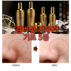 검버섯지우게 5종 세트/고흡수 아데노신 기능성스킨케어, 잔주름 검버섯지우게..., 1개